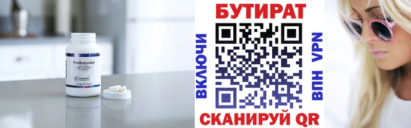 Бутират оксибутират  Ачхой-Мартан 
