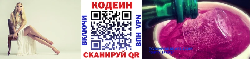 Codein Purple Drank Ачхой-Мартан