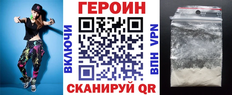 darknet наркотические препараты  Ачхой-Мартан  Героин Heroin  цена наркотик  блэк спрут  